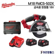밀워키 M18 FMCS-502X 금속용 원형톱 18V <원형톱 + 원형톱날 + 충전기1개 + 배터리2개 5.0Ah + 케이스>” class=”wr-img”></a></div>
</p></div>
</p></div>
</p></div>
<div class=