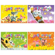 무한 엄마맘건강일기장 원아수첩 (카드보관케이스 + 출석카드), 노랑