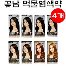 석기스토어 [ 꽃남 오징어 먹물 염색약 ] 두피자극완화 건강한 머릿결, 4개, 꽃을 든 남자 먹물칼라 N4 자연흑갈색