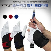 W010F37EFS 손목고정부상방지아대 골프손목아대 손목꺽임방지아대 골프 골프손목보호아대 골프손목보호대, 레드