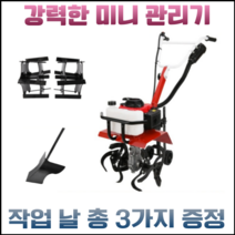 소형관리기 텃밭 배토기 로타리 밭가는 기계 미니 관리기 소형 트렉터 경운기 이앙기 트랙터, 4행정 미니 관리기