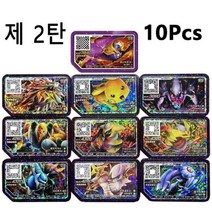106478 포켓몬 가오레 디스크 5성 제 2탄 Z 기술 메가진화 피카츄 리자몽X 리자몽Y 뮤 뮤츠X 뮤츠Y 네크로즈마 아르세우스 서포트 한국 지역 사용, NO2 Set(10Pcs)