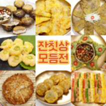 [슈퍼114] 차례상차림 제사음식 명절음식 명절전준비물 모듬전세트 9종, 깻잎전200g