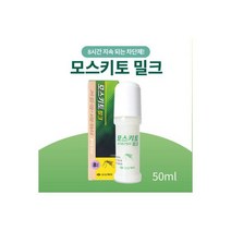 신신제약 모스키토 밀크 50ml 모기기피제 롤타입, 1개