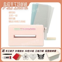 다이컷머신 종이 재단기 아트 공예 엠보싱 다꾸 펀칭기 DIY 수제 페이퍼 커터 롤링, 작은 A6 벚꽃 가루