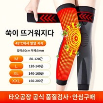 온열 치료기 무릎 보호 주열기 다리 온열기 찜질기