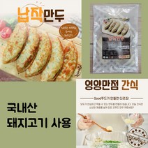 맛있는 간식 납짝 당면 납작 만두 추천 분식 냉동, 납작만두 420g 1봉지
