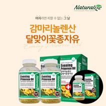 감마리놀레산 생리불순영양제 달맞이유 자궁에좋은영양제 생리증후군 달맞이꽃종자유효능 갱년기 갱넌기 폐경 생리통 생리불순 생리전증후군 생리부정출혈 생리 피부 스트레스 에 좋은 영양제, 2+1(15개월분), 2개