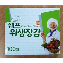 쉐프 일회용 위생장갑 100매 ㅣ무침 친환경 비닐 크린 음식조리용 식품용 미술 작업용 추천 파는곳