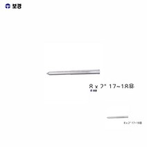 보경 브로치캇타용 포인트핀 8X50MM 17-18파이용 마그네틱핀 드릴핀
