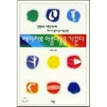 레이저로 아름다움을 가꾼다, 예문, 서창덕