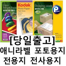 시둥마켓_면직물전사용지 의류 티용지 다용도 셔츠 앞치마 쿠션 셔츠용, 선택39  V3290  30칸