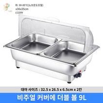 차핑디쉬 전기 보온기 워머 뷔페 호텔 식당, 투명커버에 더블체크 9L 노브온도조절