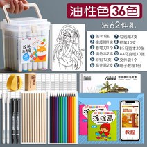 수성펜 48색 세트 24색 초등학생 미술생 전용 80색 t, 옵션20