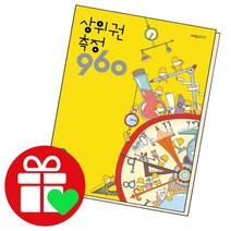 상위권 수학 960 도형 측정 문제해결 P단계 세트 전 3권, 씨매쓰, 수학영역