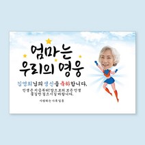환갑현수막 당일출력 칠순 팔순 현수막 생신 회갑 고희연 잔치 플랜카드 그림형 1.5Mx1800mm, 사방 금속링, Z06 파티_포토형_남
