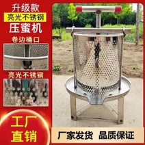 토종꿀 채밀기 수동 양봉기 토봉용품 벌꿀 벌통 스텐 압착기, I.컬링스테인레스+필터1개
