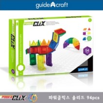 가이드크래프트 파워클릭스 솔리드 94pcs