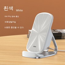 국내 애플/삼성 무선 충전기 15W 급속 충전 테이블 거치대, 하얀색