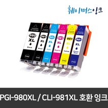 [캐논] PGI-980XL CLI-981XL 대용량 TS709 6290 6390 6391 6392 8190 8195 8290 8295 8298 8390 8391 9590 8392, 1개, CLI-981XL(노랑)