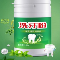 치아 미백 파우더 얼룩제거 화이트닝 플라그 얼룩 제거 치약 신선한 호흡 구강 위생 도구 관리 제품 베스트, [01] 50g, 01 50g