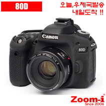 DSLR 케논 80D 실리콘 케이스 카메라보호 커버카메라