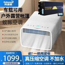 이동식 가정용 냉방 캠핑용 에어컨 차량용 휴대용 에어컨, 12V차량용인버터+【특수차량모델】