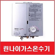 중고온수기 중고 가스 소형가스온수기 따뜻한물 RW-05BS 순간 온수기, 도시가스 05bs