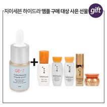 GE-7 하이드라 구매시 샘플 NEW 시그니처 자음 기초 5종 x 1세트 [시그니처], 10ml