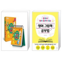 포켓몬 초등 필수 영단어 365 + 영어 그림책 공부법 (마스크제공)