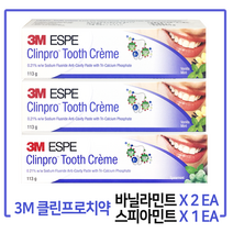 3M ESPE 클린프로 치약 바닐라민트 2개 + 스피아민트 1개 불소치약