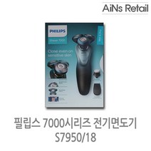 필립스 7000시리즈 전기면도기 S7950/18 / AIN, 상세페이지 참조