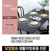 식탁개인매트 식탁매트테이블방수 방수식탁매트 고급식탁매트 명품식탁매트 예쁜테이블매트 식탁받침매트, 고래Company, 실버2P+2P