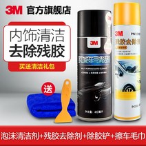 엔진룸 크리너 인테리어 클리너 물없는 세차 강력한 루프 차량 개조 특수 폼, 7. 헹굼이 필요 없는 거품형 클리너 36150 접착제