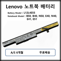 L12L4E55 정품 레노버 노트북 배터리 B50 B40 N50 E40 N40 E41