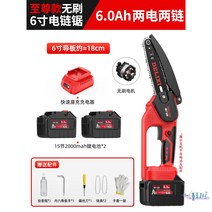 충전 체인톱 미니 한손 절단기 전기톱 가정용 소형 핸드톱 전동 야외 벌목, 6인치 6.0AH 배터리 2 세트