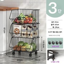 주방 2 3 4 5단 까지 조합 가능 랙 바닥 싱크대 아일랜드 고정형 선반 보관함 바퀴달린 다기능 이동식 소스 토스터 주방용품 그릇 야채 과일 보관 바구니 선반 트롤리 캐비넷, 블랙 대 3단 + 바퀴 4개