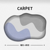 거실실내화 푹신한 층간소음 슬리퍼 모던 미니멀리스트 플러시 라운지 깔개 거실용 넓은 공간 불규칙한 침실 장식 침대 머리맡 카펫 홈 미끄럼 방지 매트