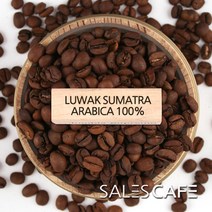 코피루왁 수마트라 아라비카 200g(SRSC930CI0100A02)원두커피, 200(g), 곱게분쇄 가정용에스프레소 모카포트(M)