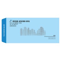 SEN035_부동산 공인중개사 소봉투 서류봉투 인쇄제작, 01_소봉투모조지 500장