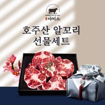 야미소 호주산 알꼬리 보양 선물세트 2종1택, 4kg, 1개