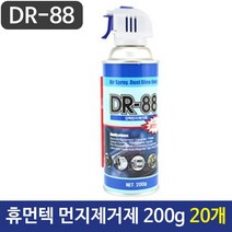 [태태몰] 휴먼텍 먼지제거제 DR-88 200g 20개 에어컨세정제 먼지제거제 주방세제 +&12586