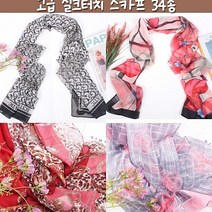 (YESHUA)미니 마후라 실크터치 면 주름 공단 쉬폰 34종 빅 여름 레이스 머플러 목도리 스카프 실크 쁘 은창]명품 봄(BARUK)