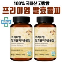 닥터오케이 프리미엄 발효율피 추출물 정, 2개