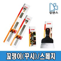 스텐레나꾸시(꼬챙이)/스페치, 01.꼬챙이 10cm