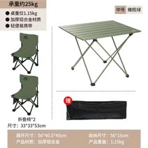 아웃도어 접이식 책상과 의자 캠핑 장비 용품대전 휴대용 알루미늄 계란말이 테이블, 풀그린미디움테이블+그린폴딩의자_2