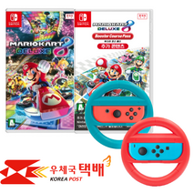 닌텐도 스위치 마리오 카트 8 디럭스 + 부스터 코스 패스 DCL + 전용 조이콘 핸들, 본품(게임팩) + 다운로드코드 + 전용핸들