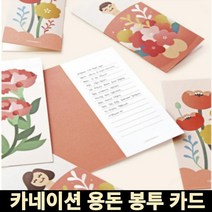 MMJ 어버이날 카드, 03튤립