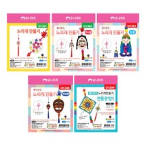 DIY 299 팬시우드 노리개 만들기-전통문양1