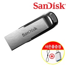 샌디스크 USB 256기가 Ultra Flair CZ73 USB 3.0 256GB 메모리 + 고리줄 + C타입 젠더 CS